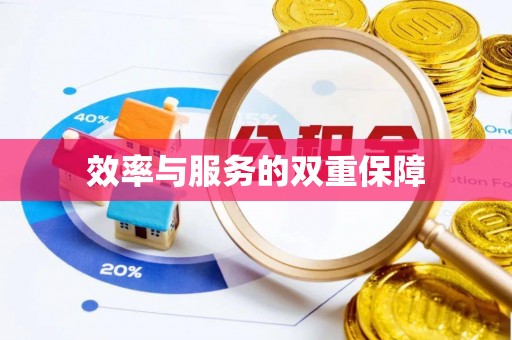 北竿效率与服务的双重保障