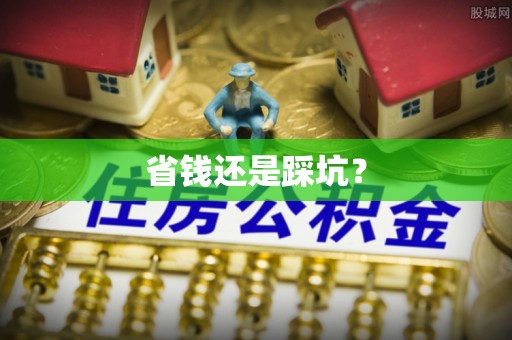 北竿省钱还是踩坑？