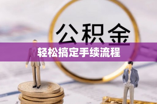 北竿轻松搞定手续流程