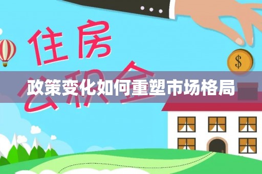 北竿政策变化如何重塑市场格局